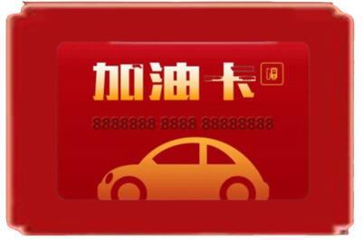 安阳殷都区烟酒回收加油卡.jpg